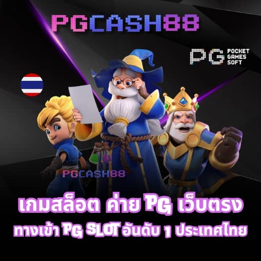 ตี๋น้อยสล็อต